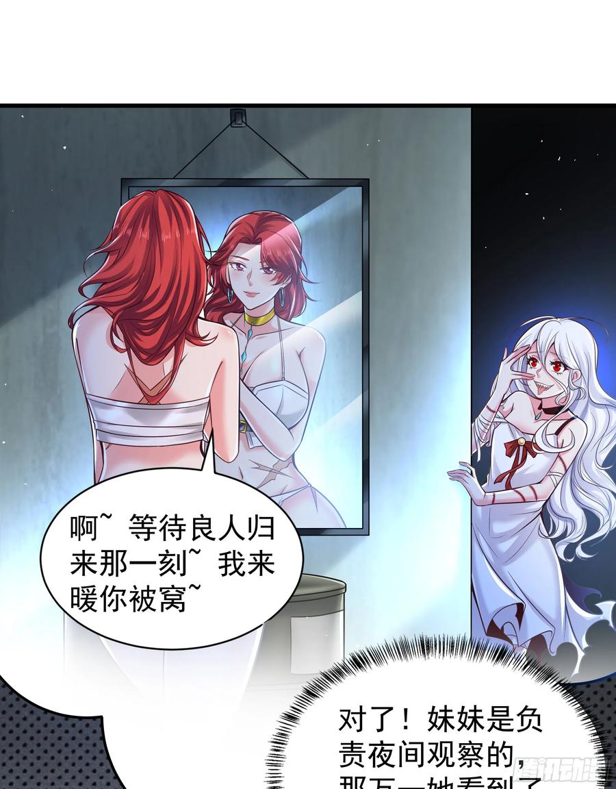 《从红月开始》130 中心城篇：白塔镇 第36页