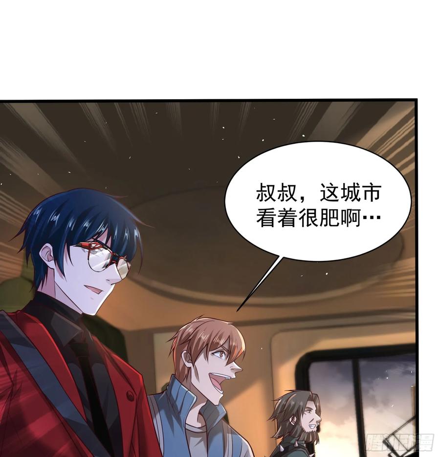 《从红月开始》130 中心城篇：白塔镇 第45页