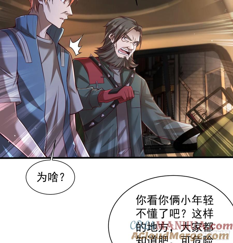 《从红月开始》130 中心城篇：白塔镇 第49页