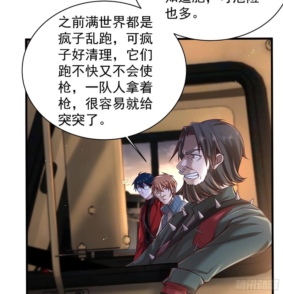 《从红月开始》130 中心城篇：白塔镇 第50页