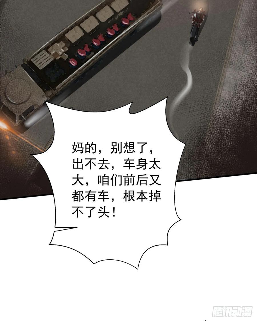 《从红月开始》131 中心城篇：一群疯子！ 第12页