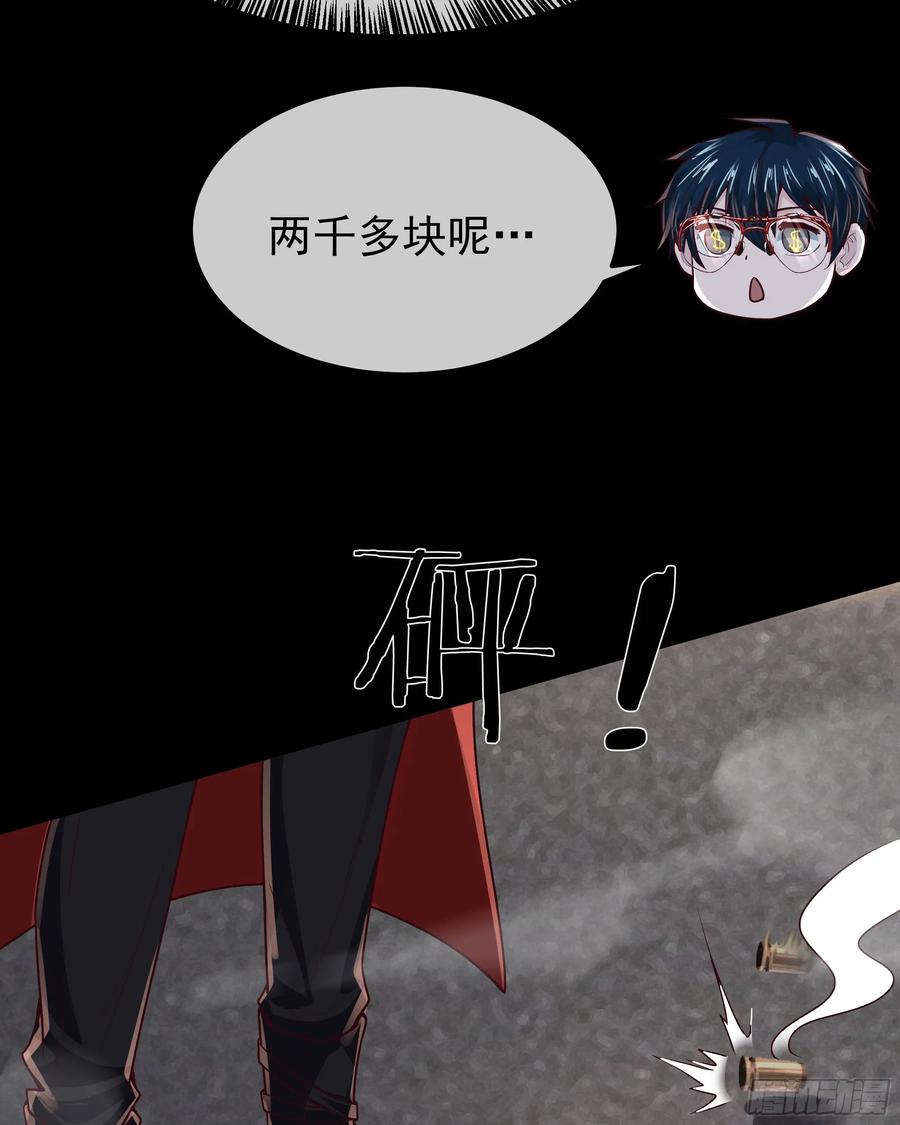《从红月开始》131 中心城篇：一群疯子！ 第33页