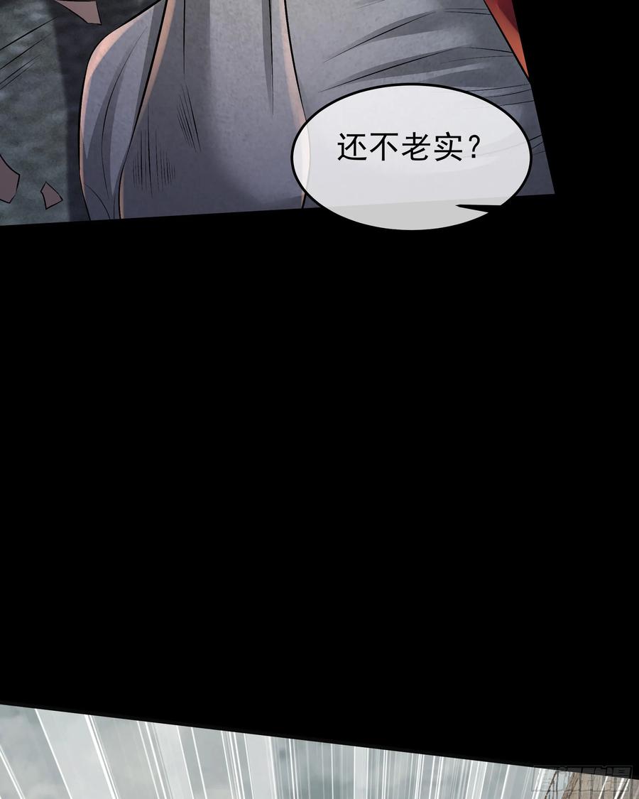 《从红月开始》131 中心城篇：一群疯子！ 第45页
