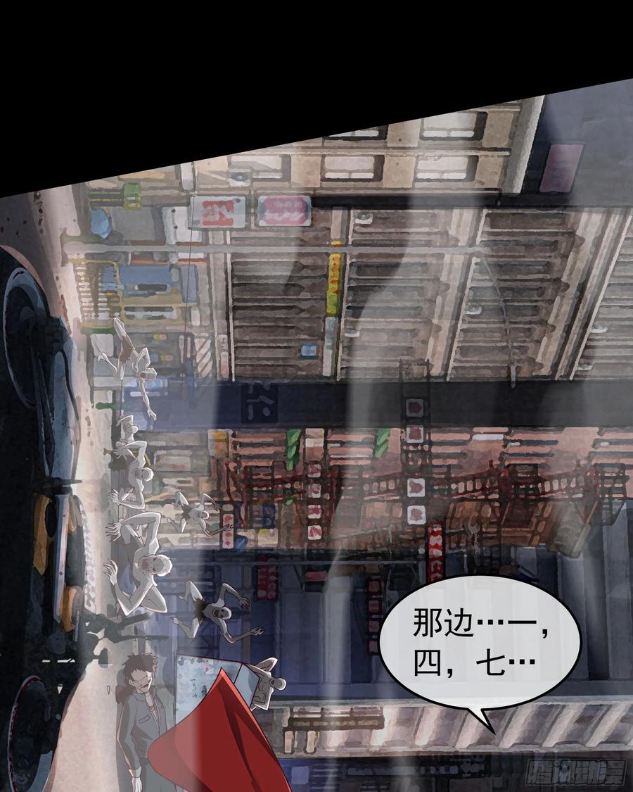 《从红月开始》131 中心城篇：一群疯子！ 第27页