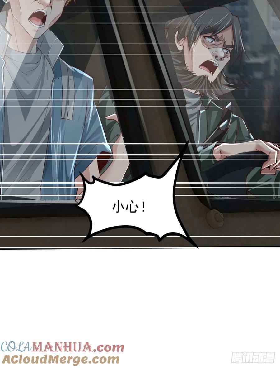 《从红月开始》131 中心城篇：一群疯子！ 第10页