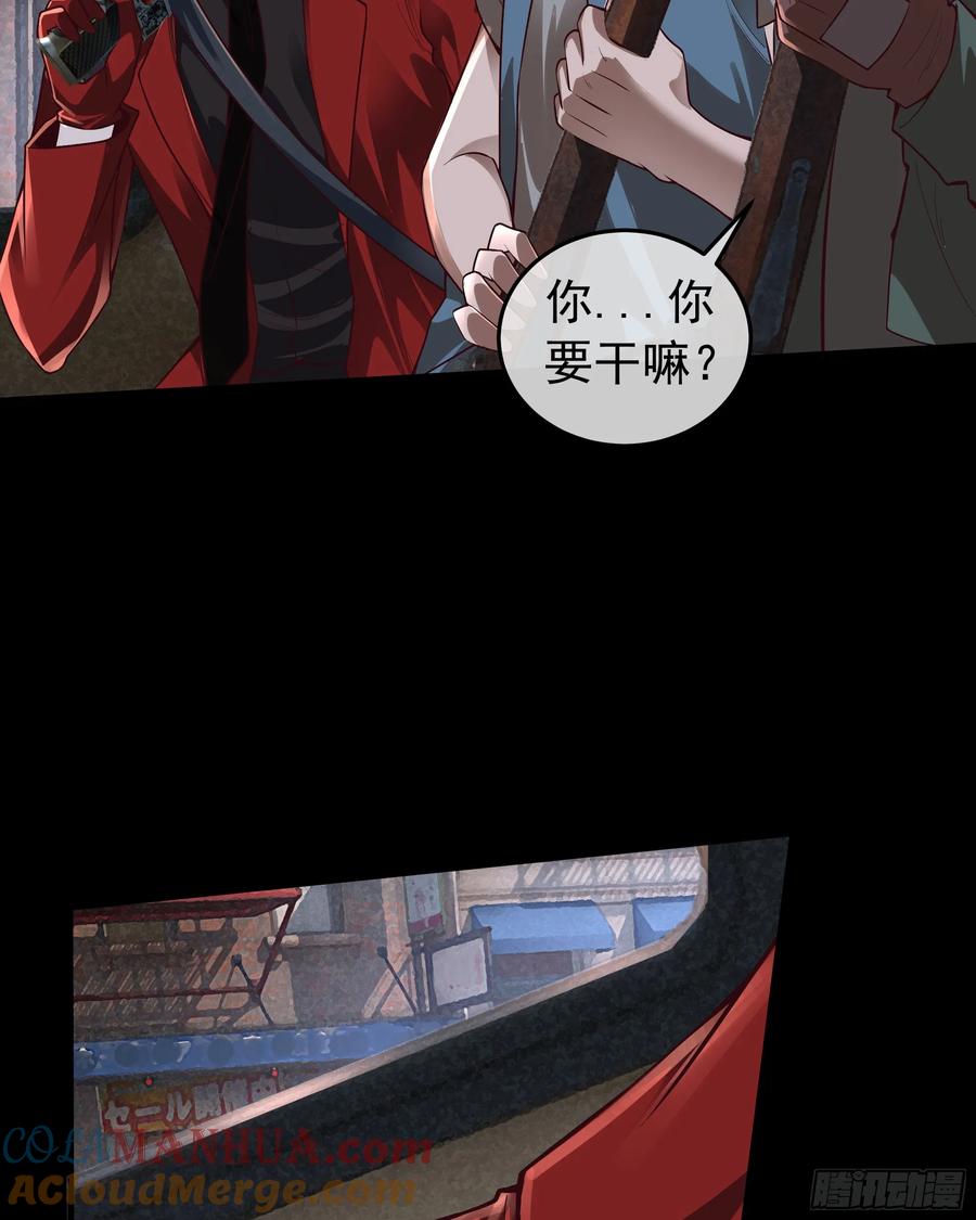 《从红月开始》131 中心城篇：一群疯子！ 第22页