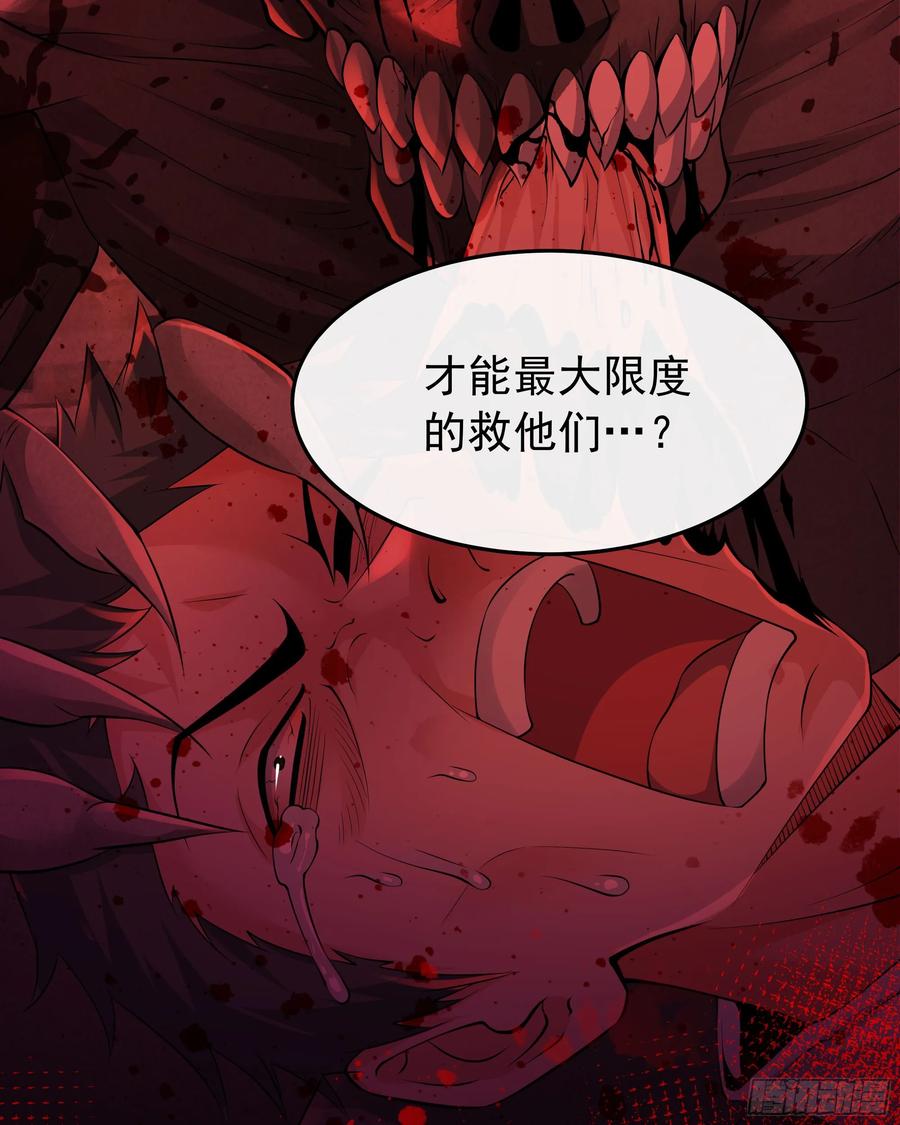 《从红月开始》131 中心城篇：一群疯子！ 第65页