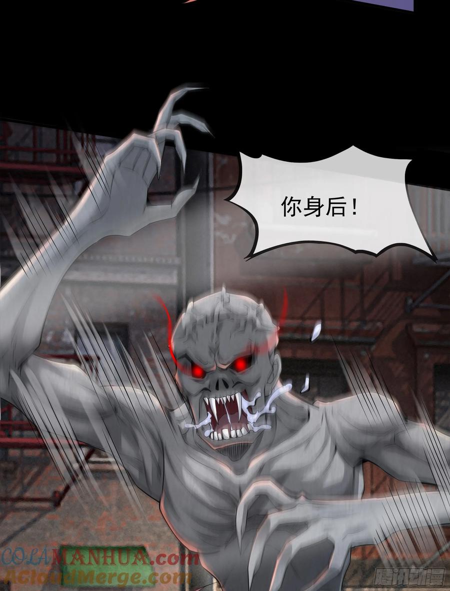 《从红月开始》131 中心城篇：一群疯子！ 第37页