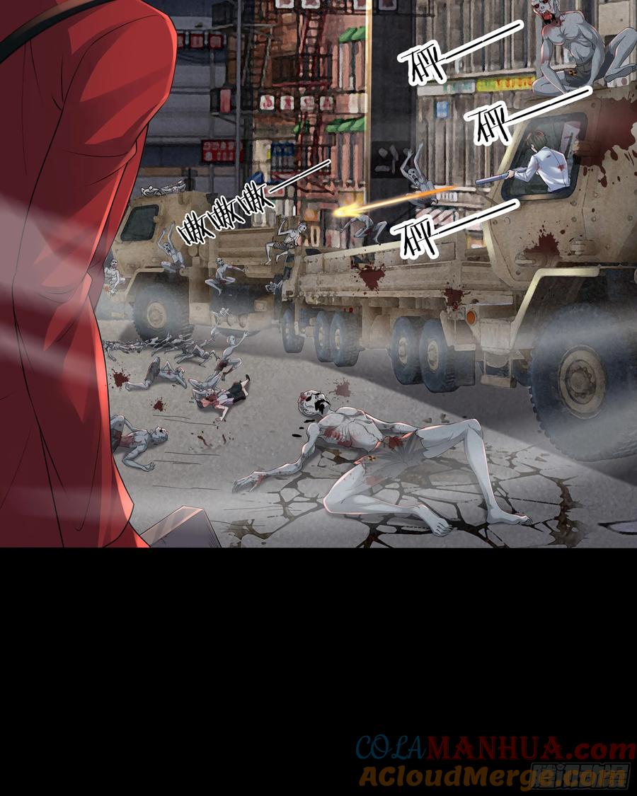 《从红月开始》131 中心城篇：一群疯子！ 第58页