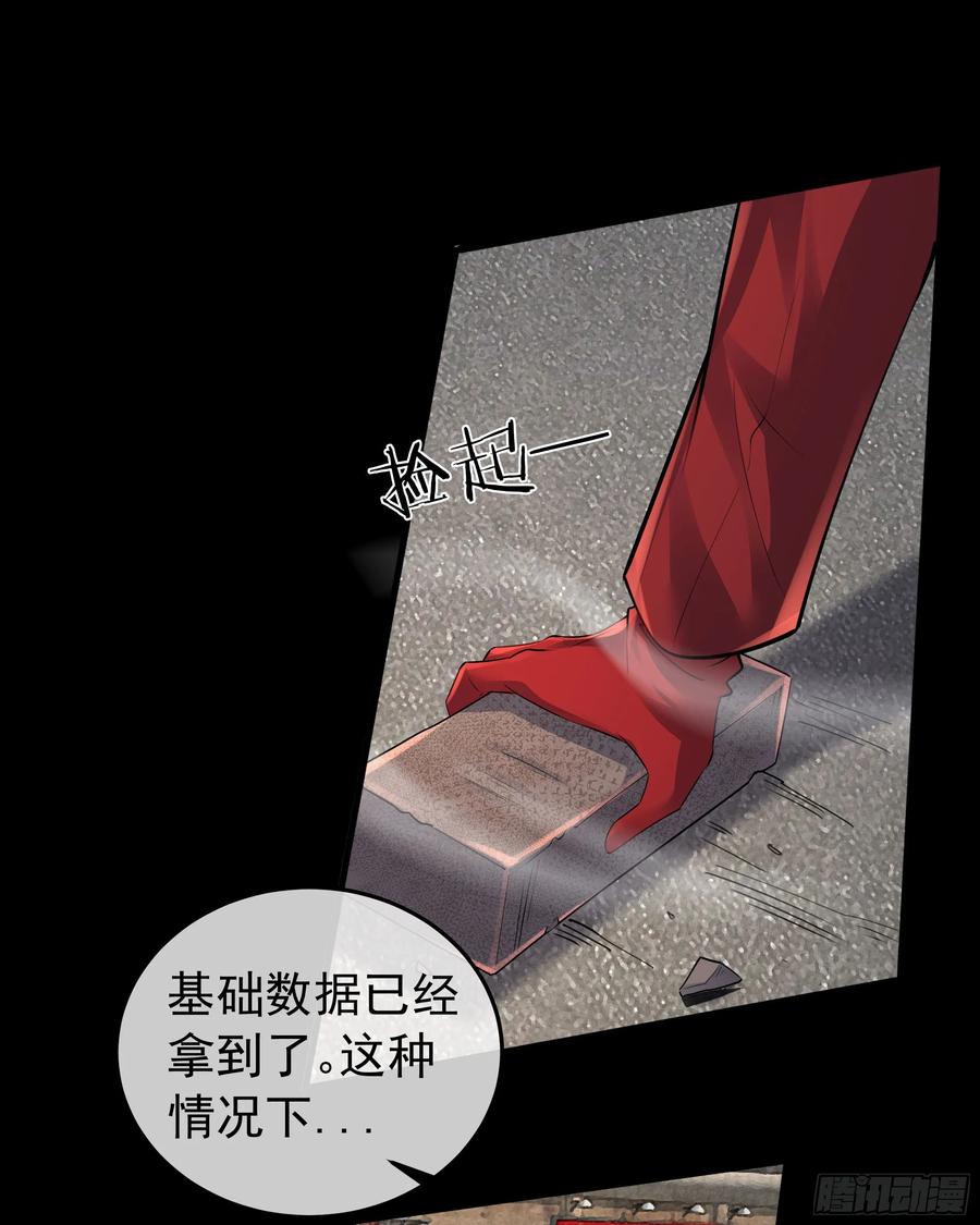 《从红月开始》131 中心城篇：一群疯子！ 第51页