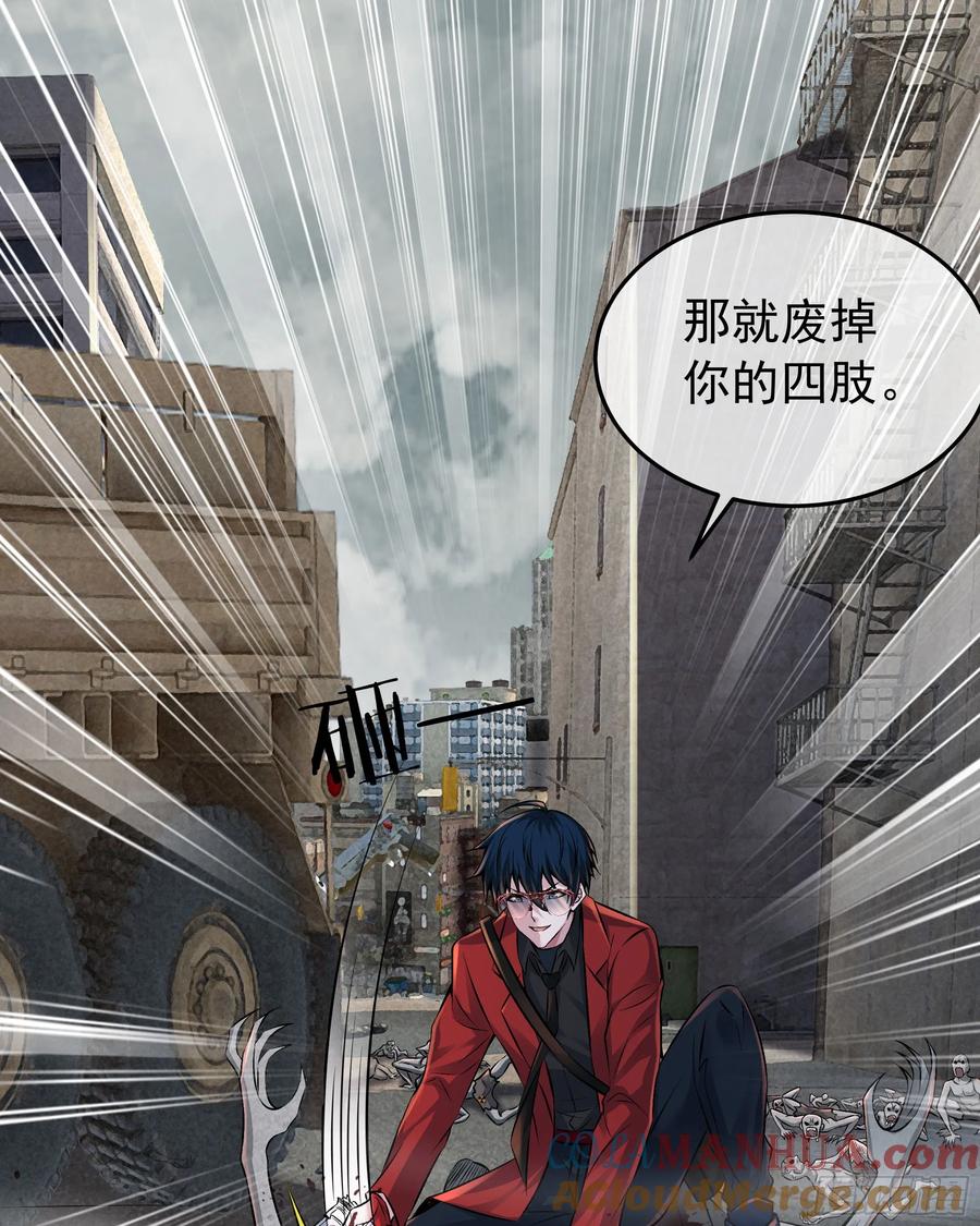 《从红月开始》131 中心城篇：一群疯子！ 第46页
