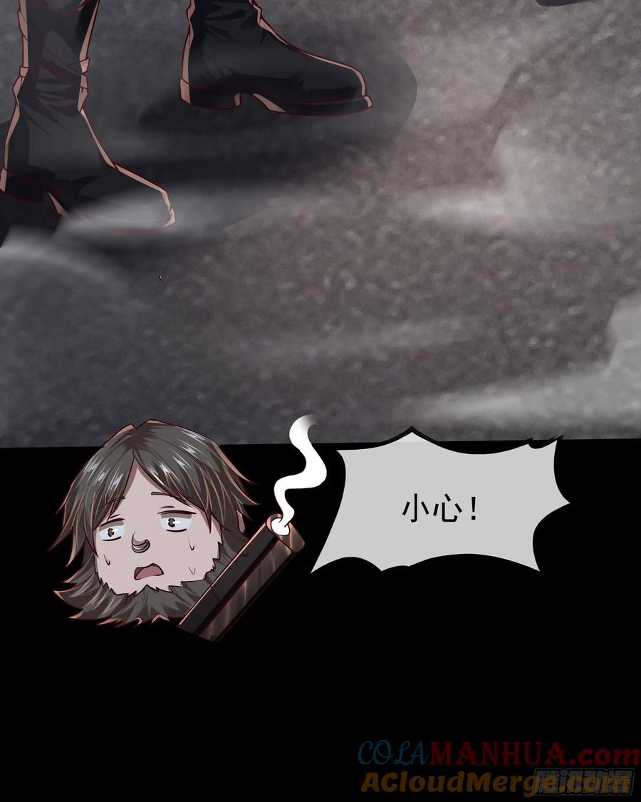 《从红月开始》131 中心城篇：一群疯子！ 第34页