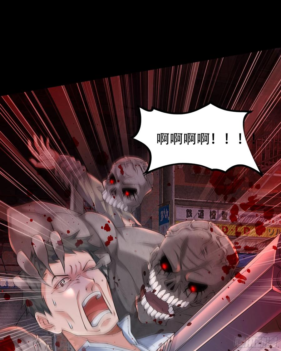 《从红月开始》131 中心城篇：一群疯子！ 第59页