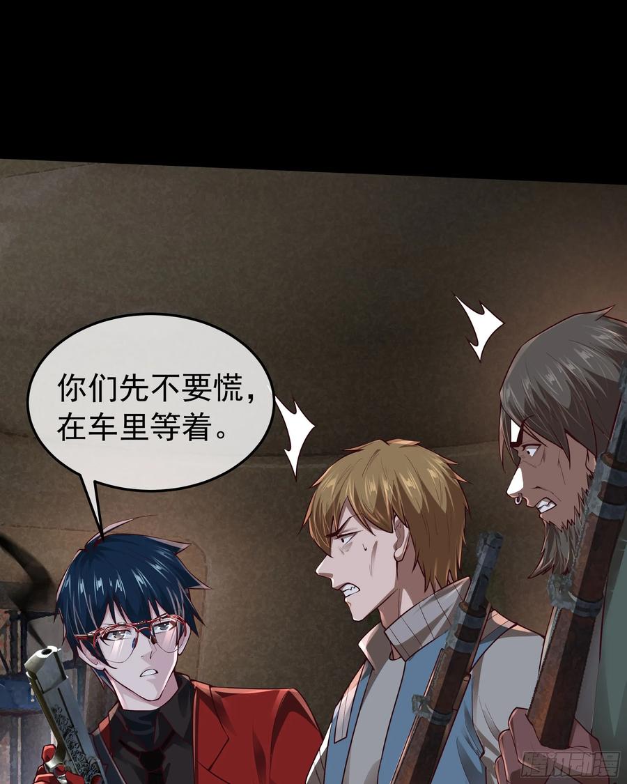 《从红月开始》131 中心城篇：一群疯子！ 第21页