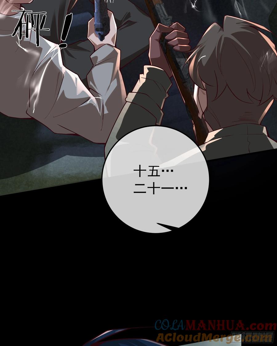 《从红月开始》131 中心城篇：一群疯子！ 第31页