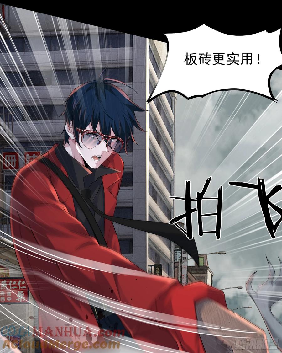 《从红月开始》131 中心城篇：一群疯子！ 第55页
