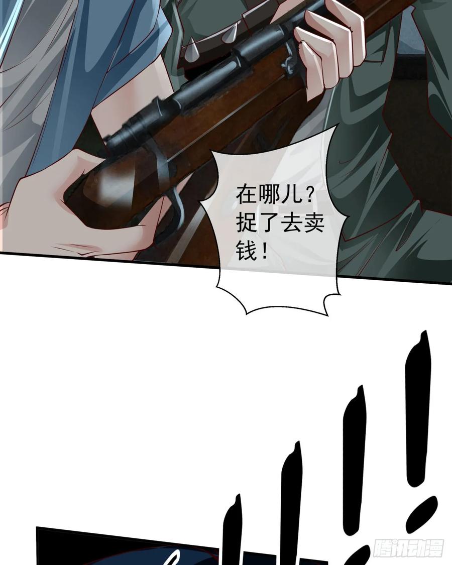 《从红月开始》131 中心城篇：一群疯子！ 第14页