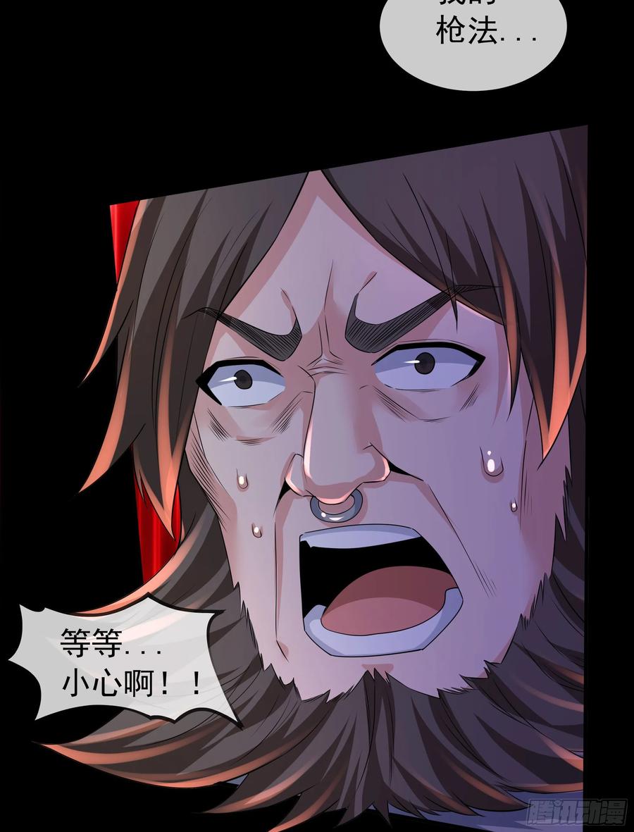 《从红月开始》131 中心城篇：一群疯子！ 第36页