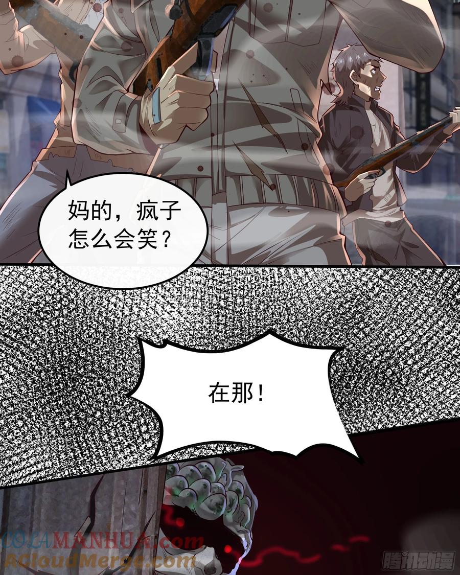 《从红月开始》132 中心城篇：疯子的笑声 第52页