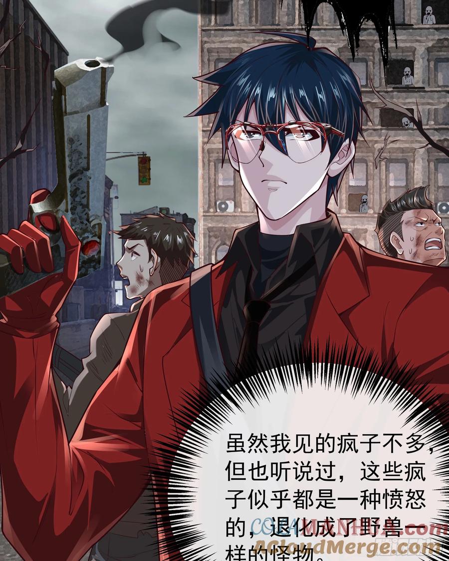 《从红月开始》132 中心城篇：疯子的笑声 第55页