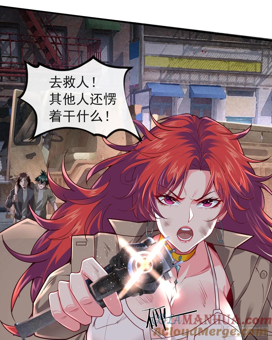《从红月开始》132 中心城篇：疯子的笑声 第13页