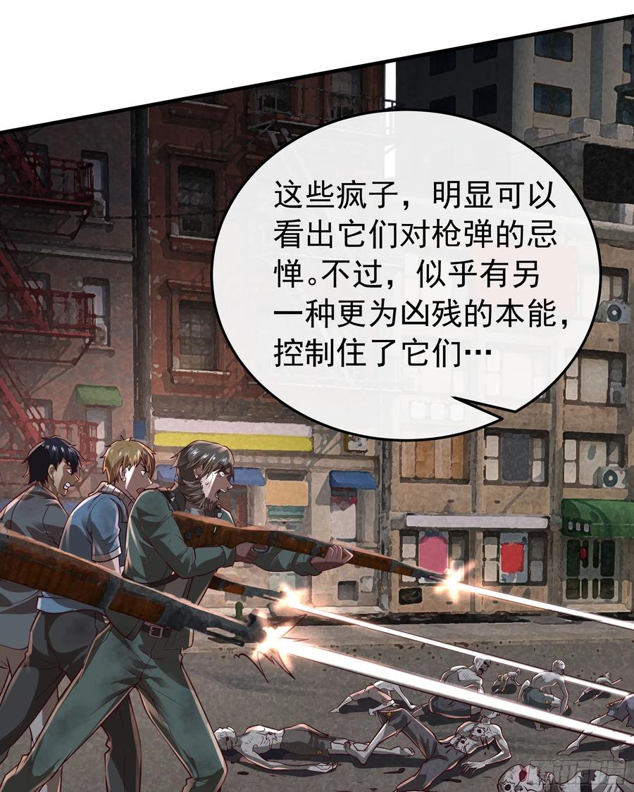 《从红月开始》132 中心城篇：疯子的笑声 第32页