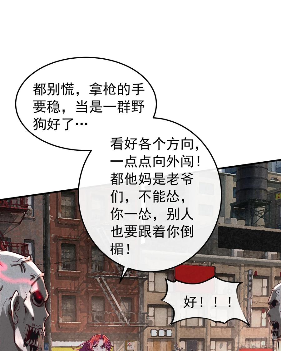 《从红月开始》132 中心城篇：疯子的笑声 第27页