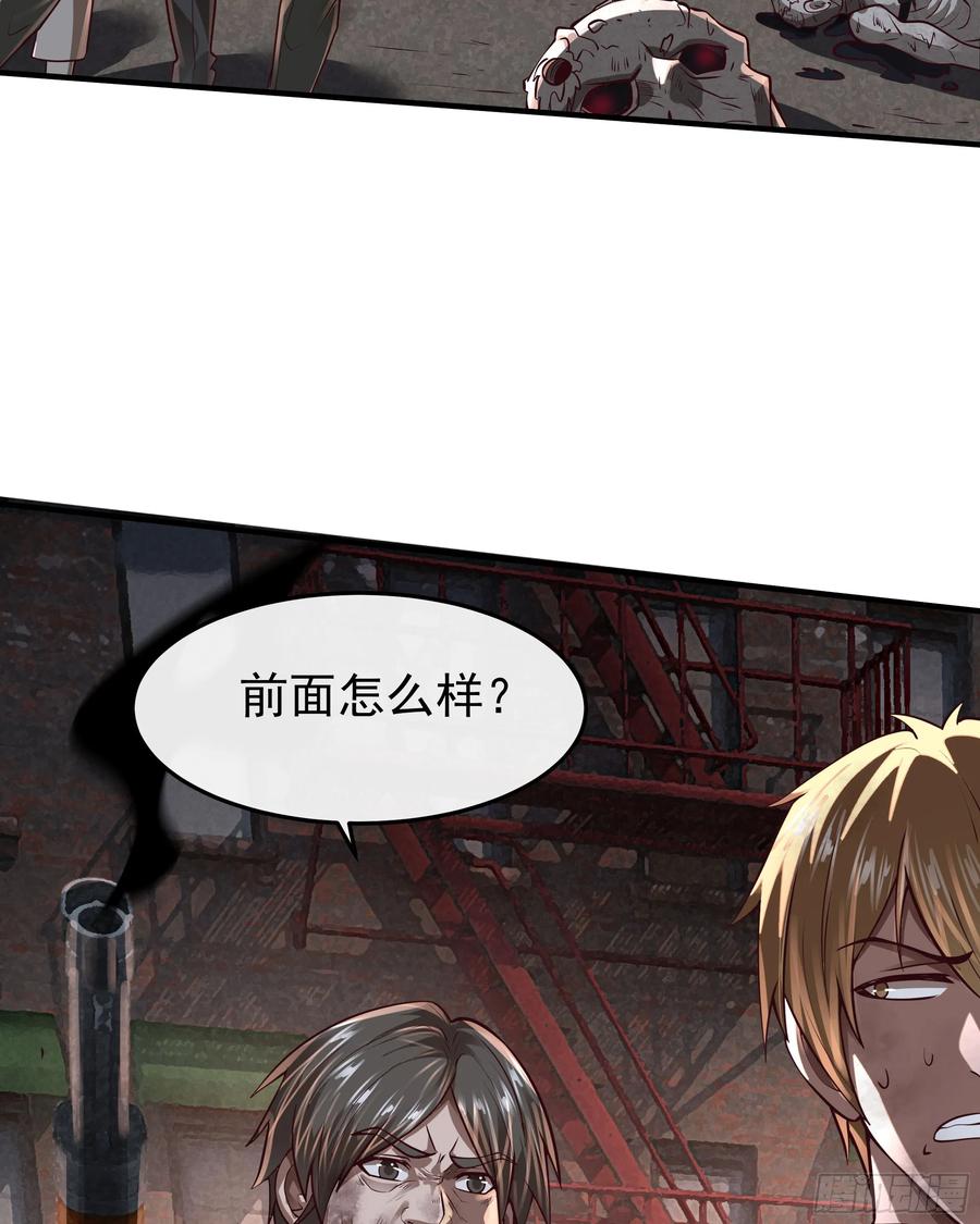 《从红月开始》132 中心城篇：疯子的笑声 第33页