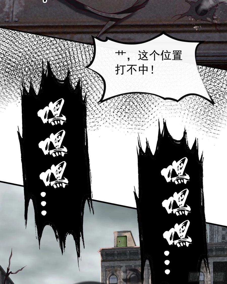 《从红月开始》132 中心城篇：疯子的笑声 第54页
