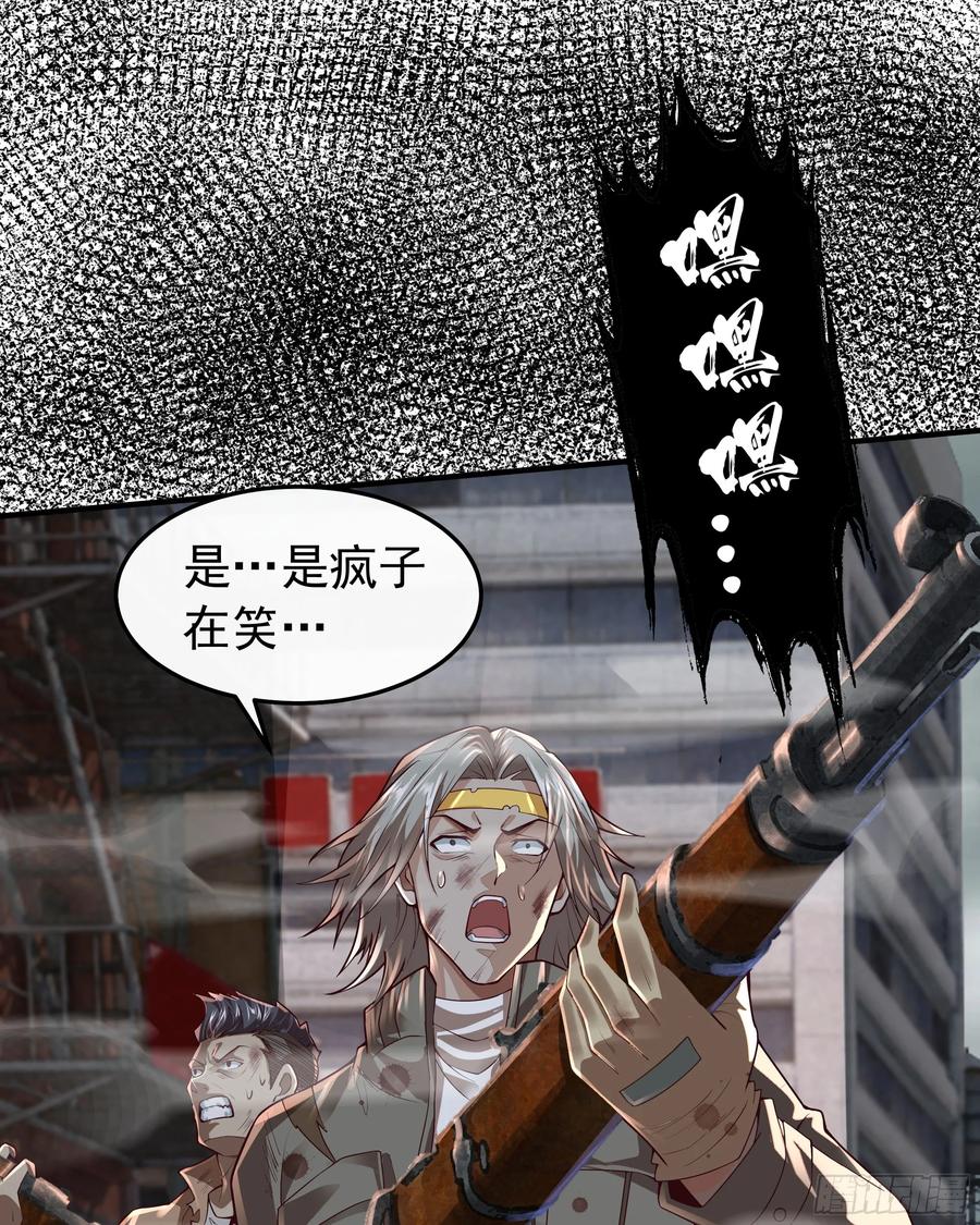 《从红月开始》132 中心城篇：疯子的笑声 第51页