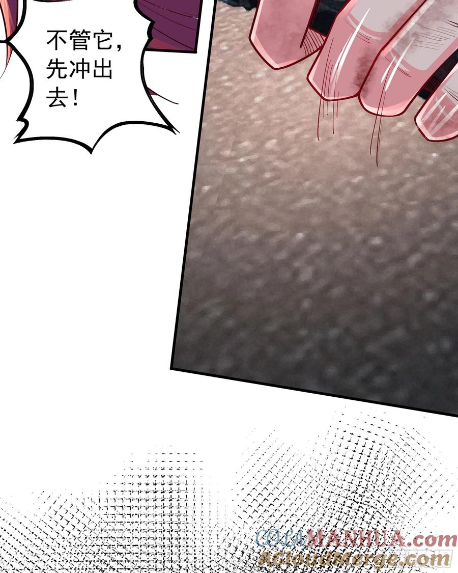 《从红月开始》132 中心城篇：疯子的笑声 第58页