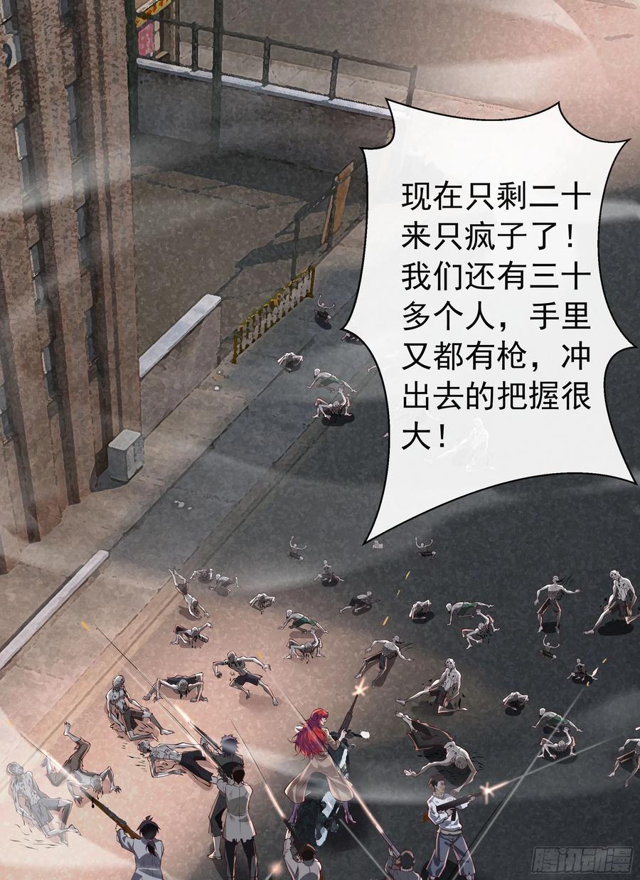 《从红月开始》132 中心城篇：疯子的笑声 第45页