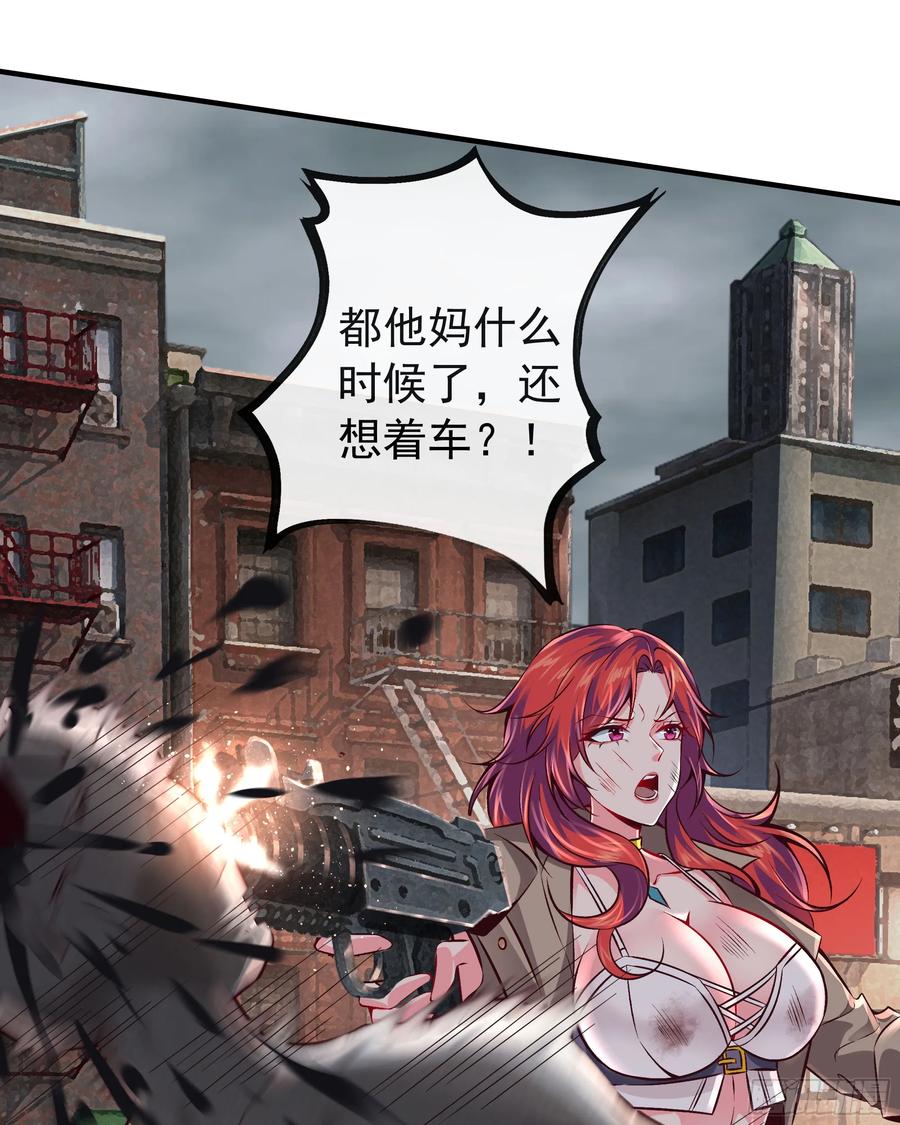 《从红月开始》132 中心城篇：疯子的笑声 第21页