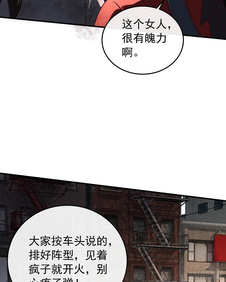 《从红月开始》132 中心城篇：疯子的笑声 第30页