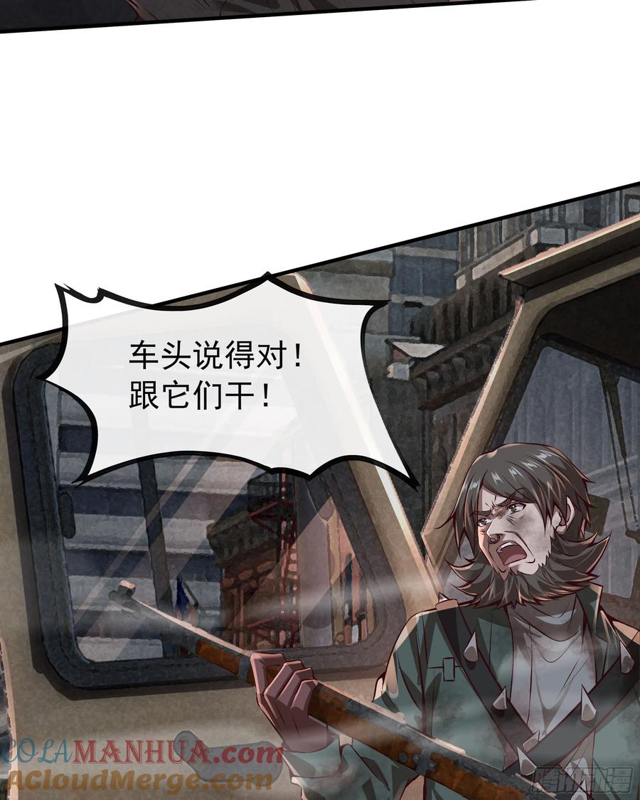 《从红月开始》132 中心城篇：疯子的笑声 第25页