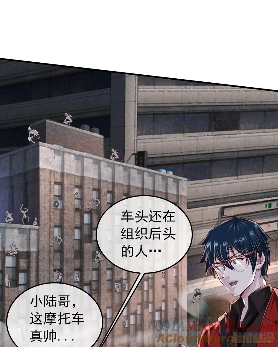 《从红月开始》132 中心城篇：疯子的笑声 第37页