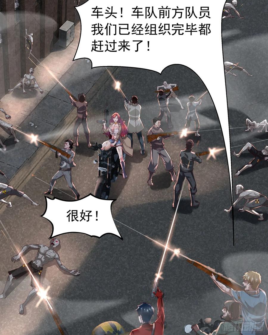《从红月开始》132 中心城篇：疯子的笑声 第41页