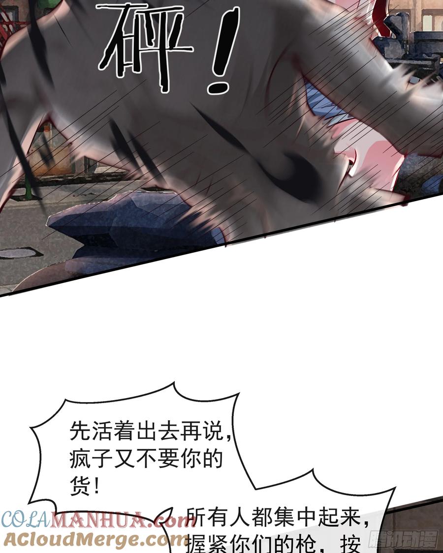 《从红月开始》132 中心城篇：疯子的笑声 第22页