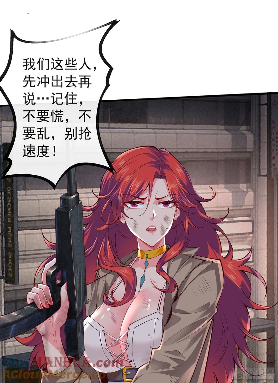 《从红月开始》132 中心城篇：疯子的笑声 第43页