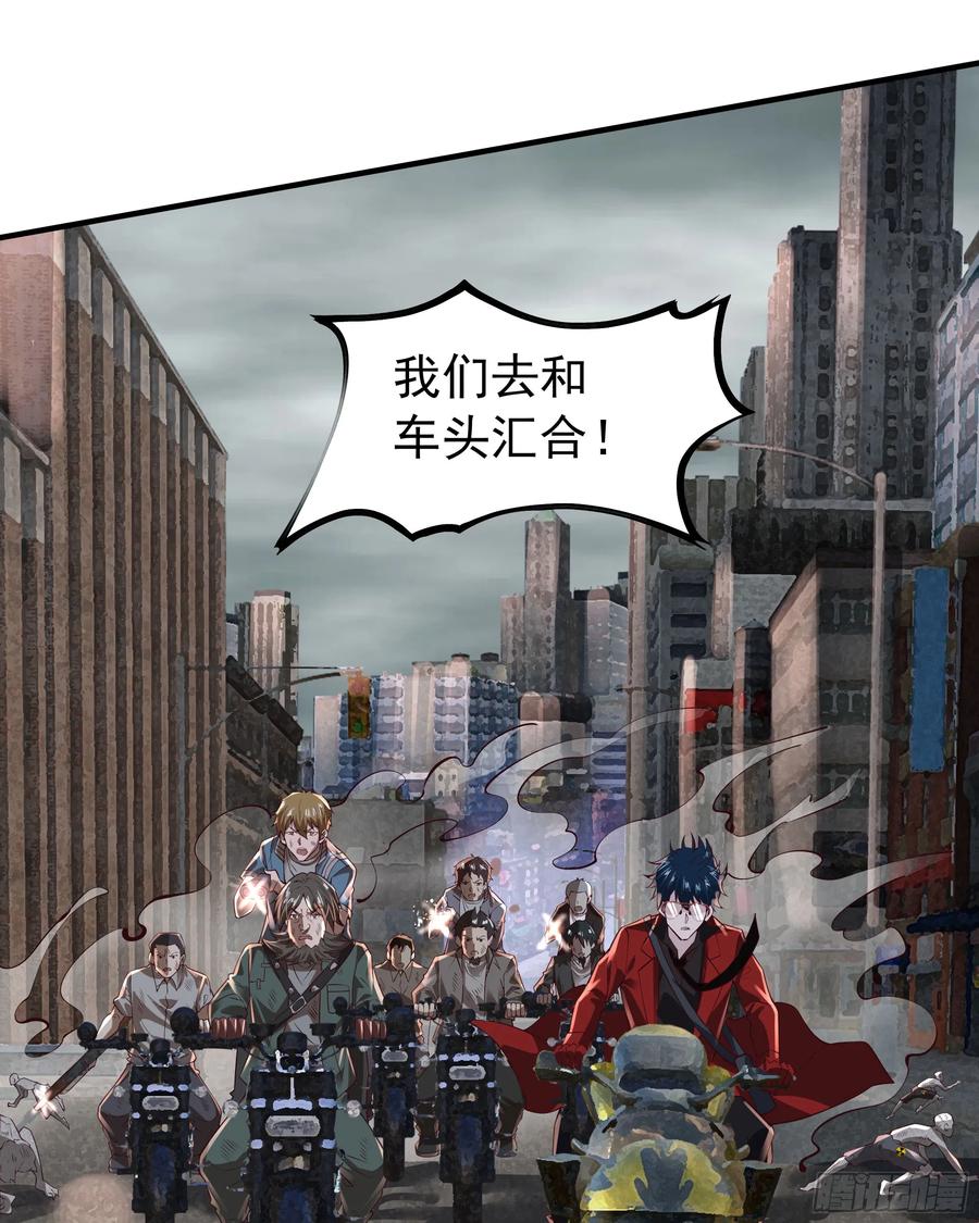 《从红月开始》132 中心城篇：疯子的笑声 第39页