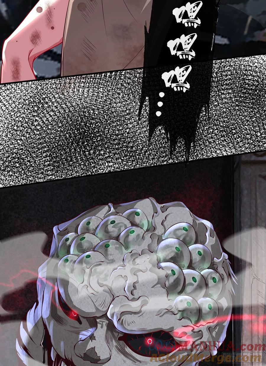 《从红月开始》132 中心城篇：疯子的笑声 第49页