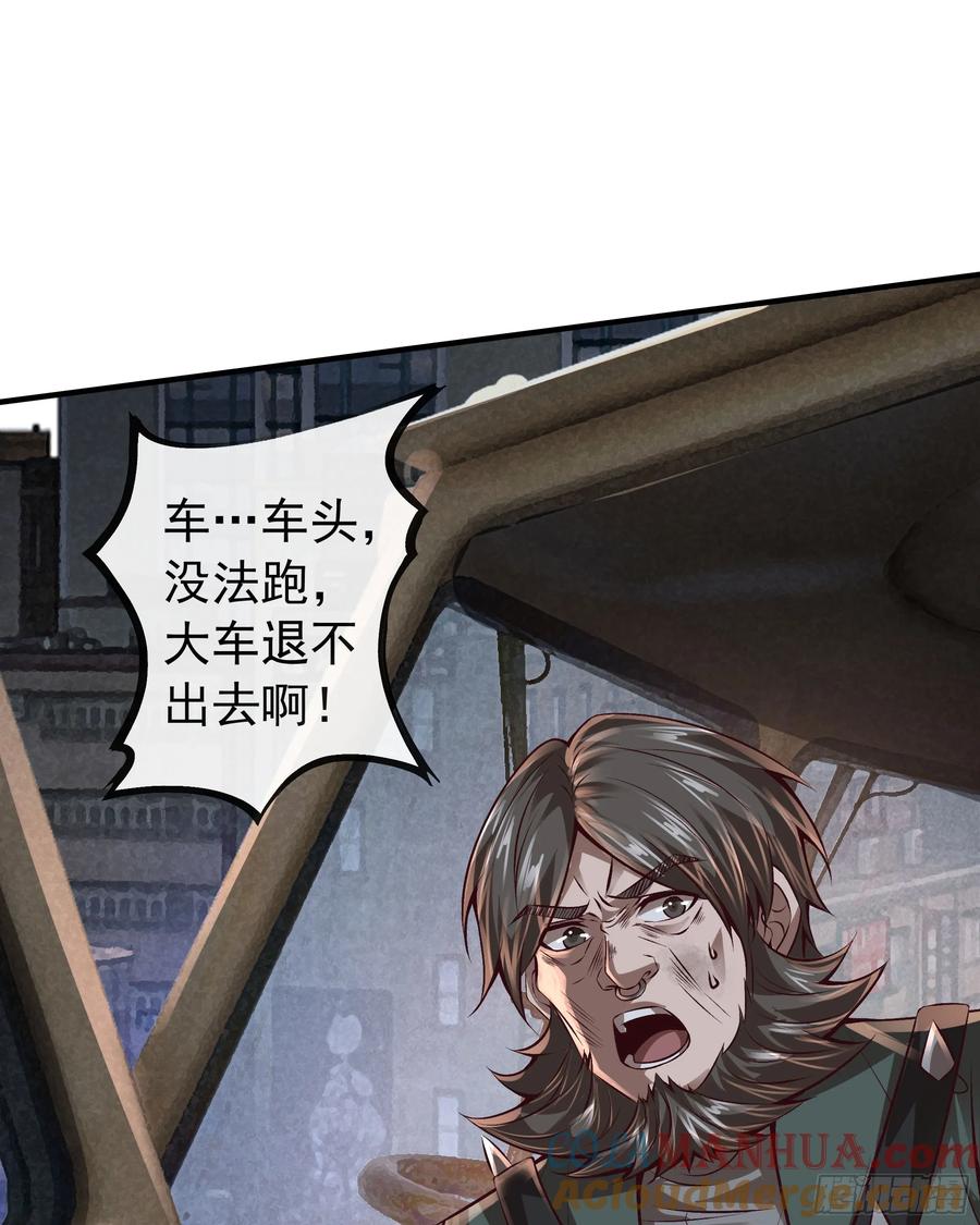 《从红月开始》132 中心城篇：疯子的笑声 第19页