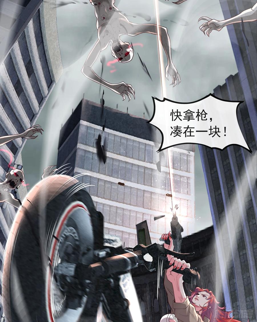 《从红月开始》132 中心城篇：疯子的笑声 第17页