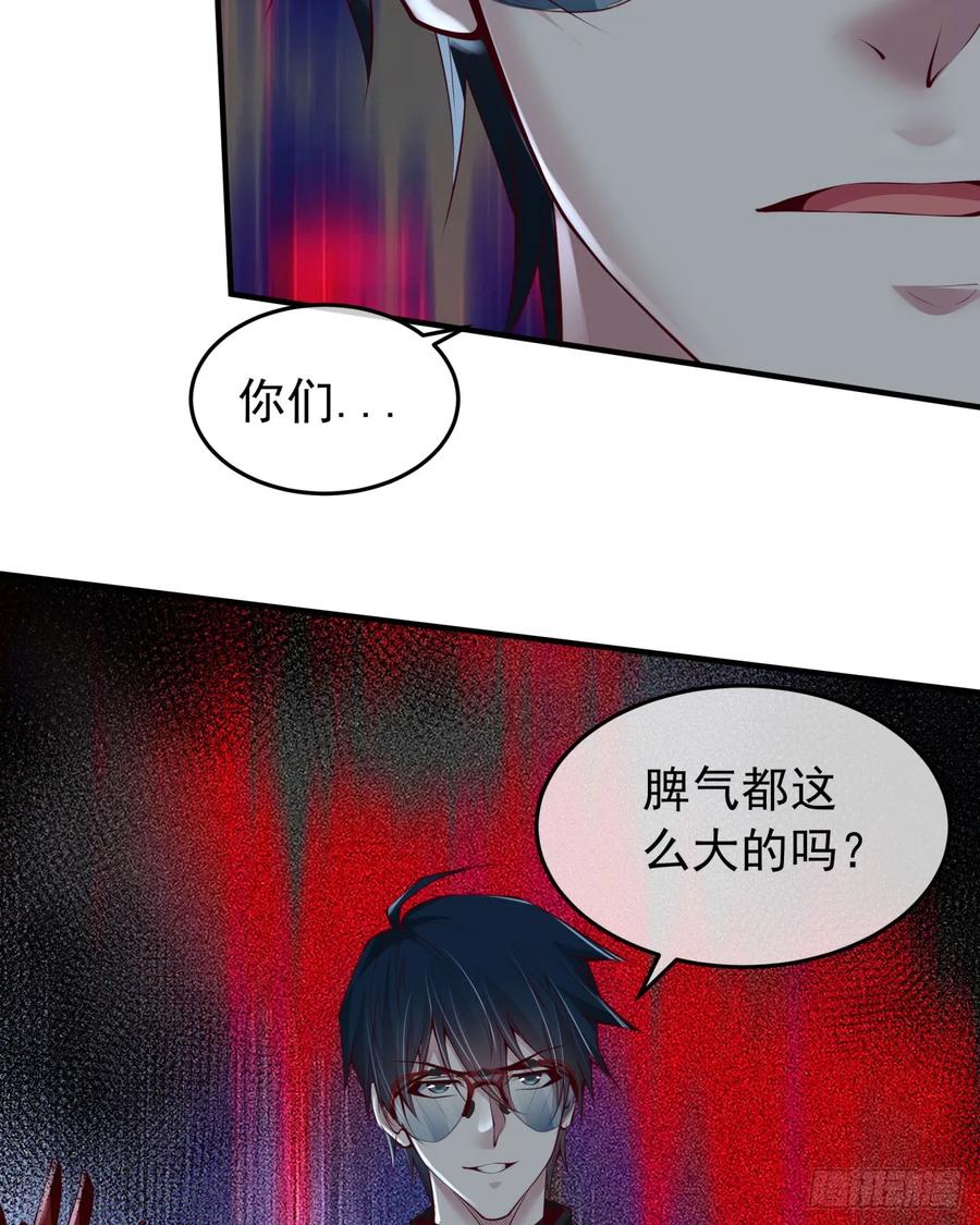 《从红月开始》133 中心城篇：我想直捣黄龙 第53页
