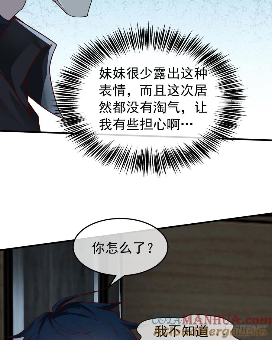 《从红月开始》133 中心城篇：我想直捣黄龙 第19页