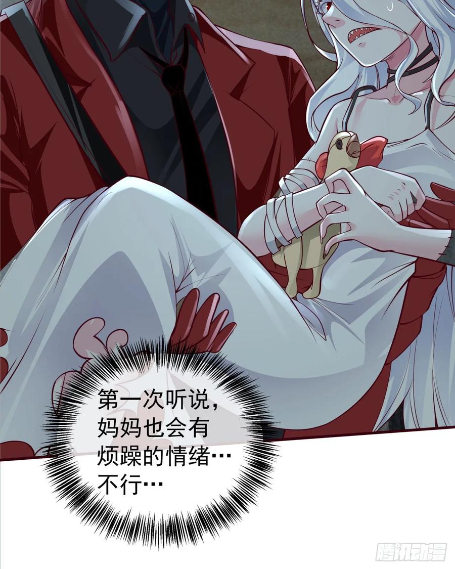 《从红月开始》133 中心城篇：我想直捣黄龙 第26页