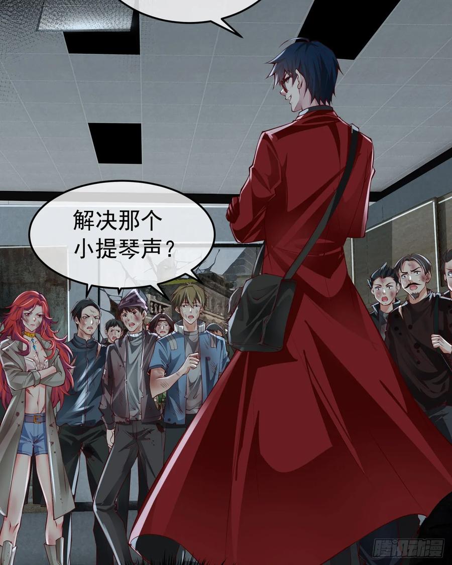《从红月开始》133 中心城篇：我想直捣黄龙 第44页