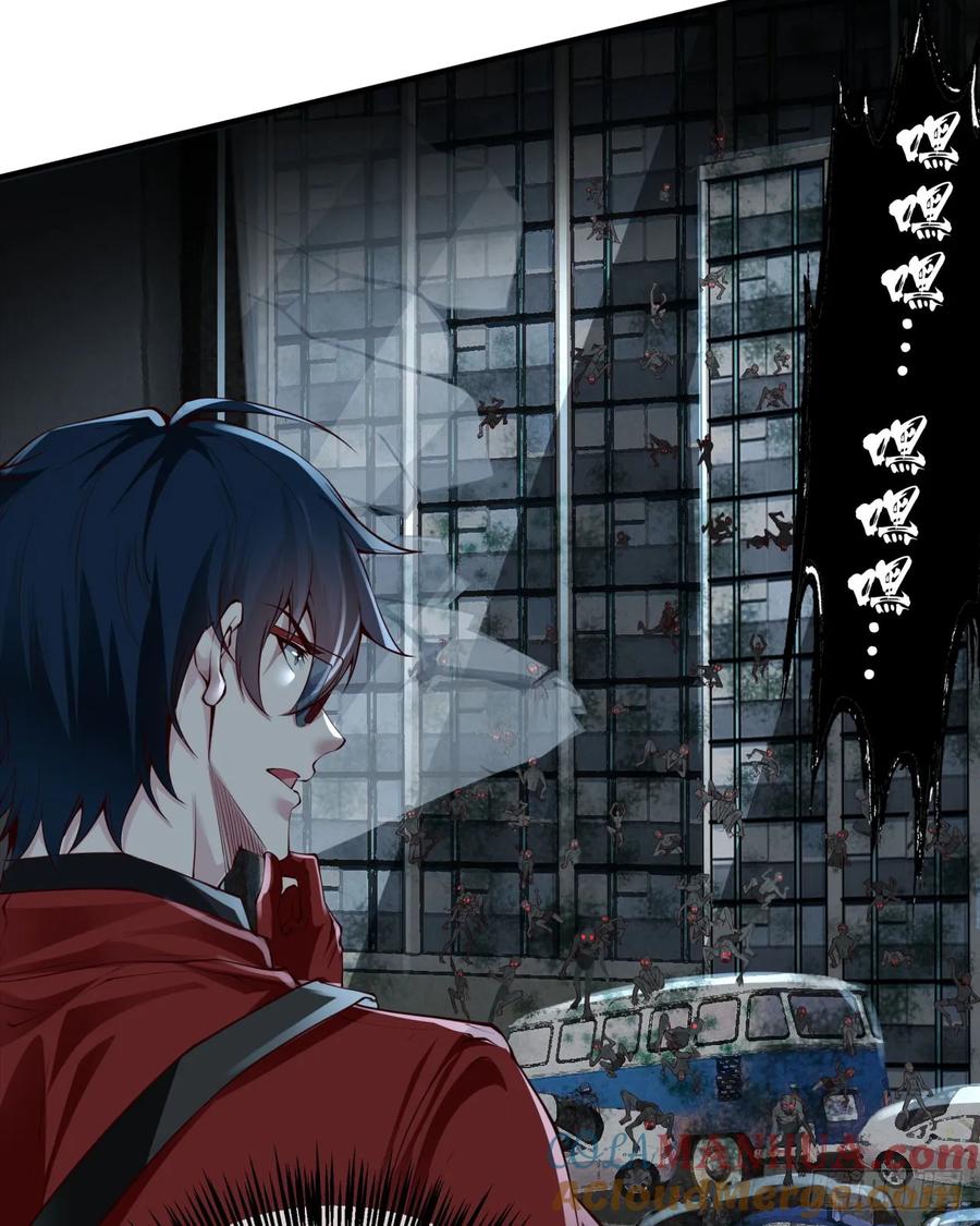 《从红月开始》133 中心城篇：我想直捣黄龙 第13页