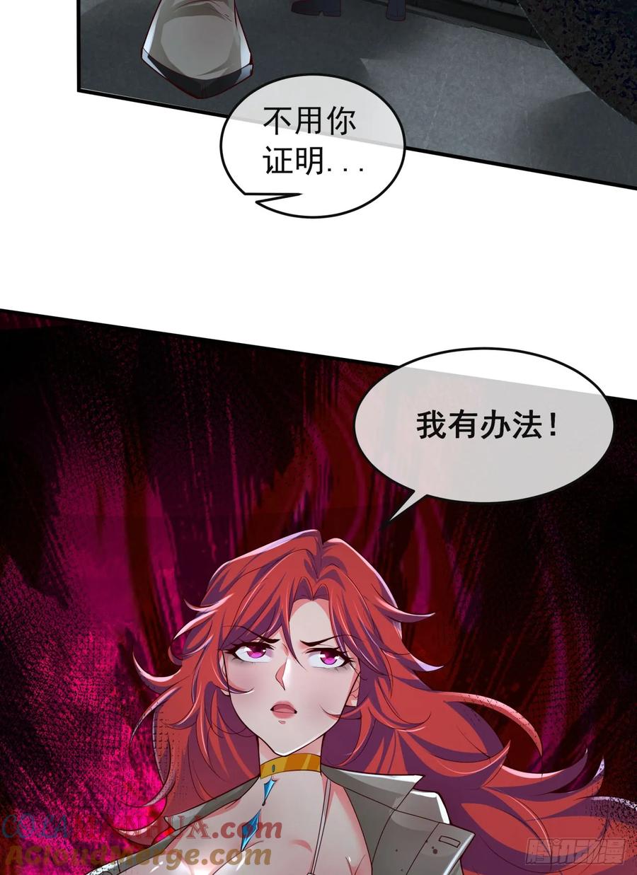 《从红月开始》133 中心城篇：我想直捣黄龙 第61页