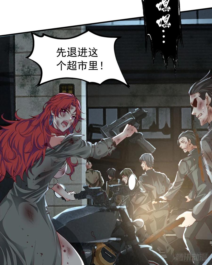 《从红月开始》133 中心城篇：我想直捣黄龙 第9页